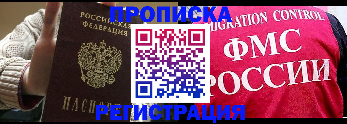 временная регистрация законно в Краснознаменске