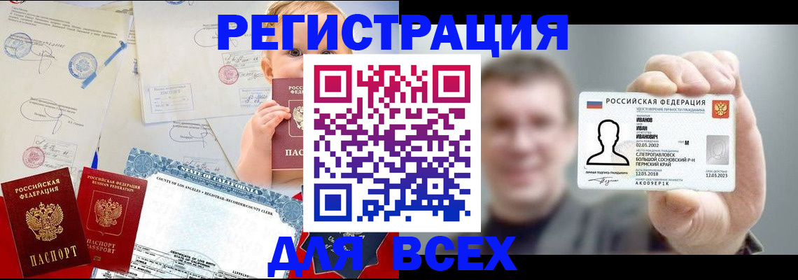 прописка в квартире в Краснознаменске
