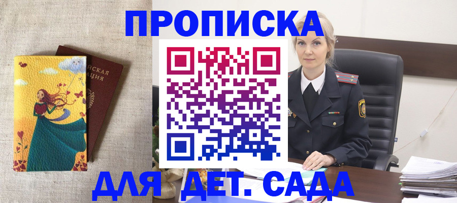 миграционный учет в Краснознаменске