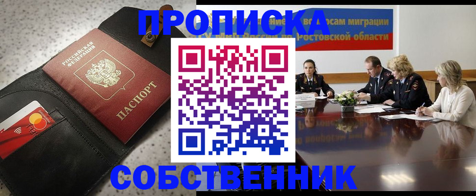 миграционный учет в Краснознаменске