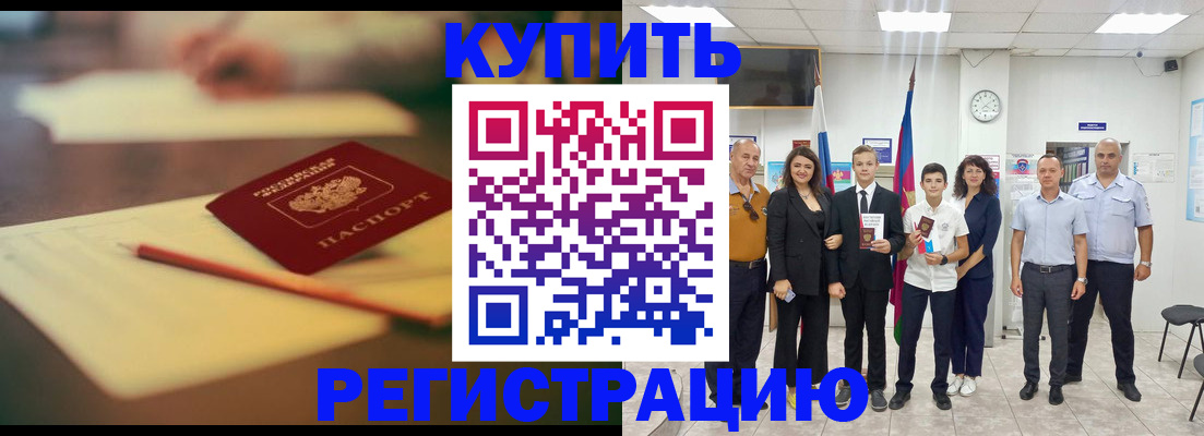 прописка для школы в Краснознаменске