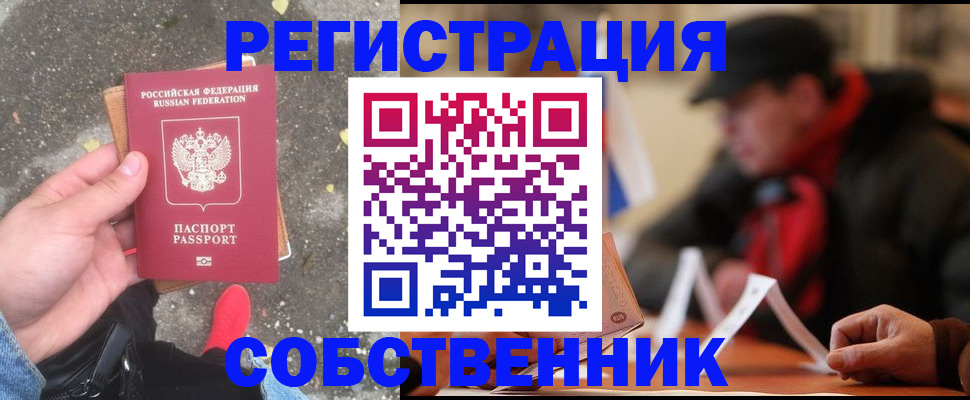регистрация в Краснознаменске
