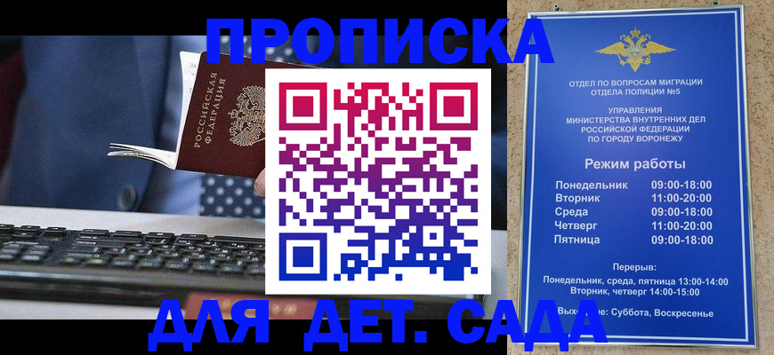 прописка в квартире в Краснознаменске
