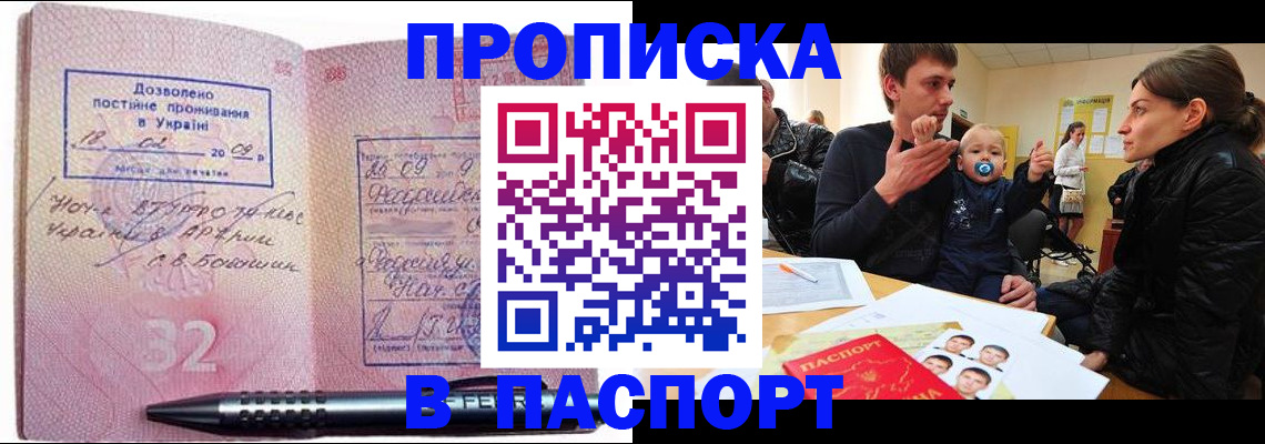 прописка для кредита в Краснознаменске